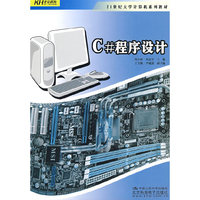 C#程序设计（教材）