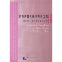 非裔美国