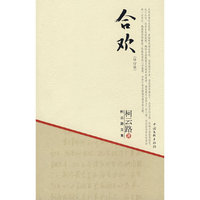 柯云路文集精选