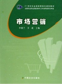 市场营销