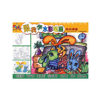 *快乐课堂 儿童绘画学习一本通 跟我学水彩笔画