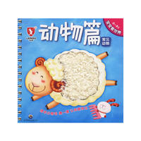 宝宝看世界常见动物篇