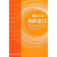 众妙之门——网站UI设计之道
