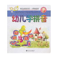 幼儿学拼音