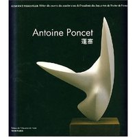 法兰西学院艺术院院士作品集-蓬塞(法兰西学院艺术院院士作品集)
