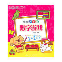数字游戏-绘画大本营