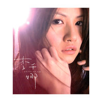 李千娜 首张同名专辑(CD)