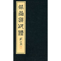 吴昌硕印谱-全四册