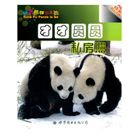 团团圆圆私房照-内赠精美贴纸