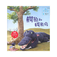 你好!数学.鳄鱼和鳄鱼鸟