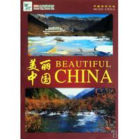DVD美丽中国(彩云追月)