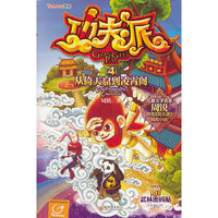 从倚天窟到凌霄阁-功夫派-4