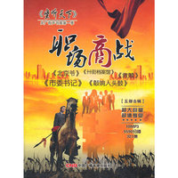 坐听天下 职场商战(10MP3)