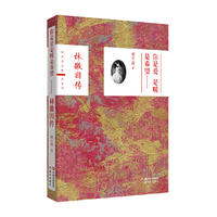 你是爱 是暖 是希望-林徽因传