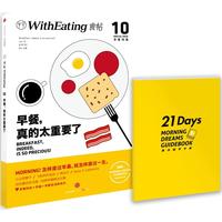 食帖10：早餐，真的太重要了