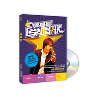 零基础 学唱歌（书+1DVD）