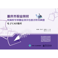 电子CAD题库