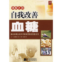 体检之后自我改善血糖