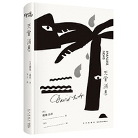 天堂消息
