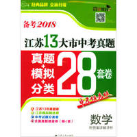 赠十 2019版五年中考三年模拟全国版语文数学英语物理化学5本 53中考2019全国版
