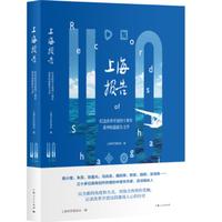 上海报告