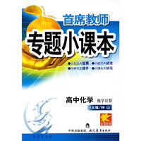 专题小课本高中化学*化学计算