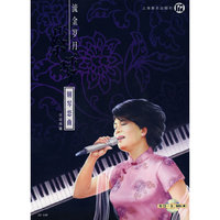 流金岁月蔡琴：钢琴恋曲（附CD一张）