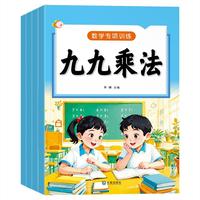 数学专项认识时间和人民币+表内除法+九九乘法+九九乘除法