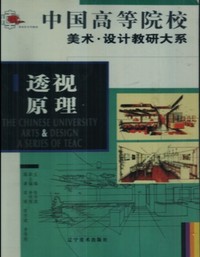 透视原理