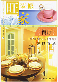 餐厅装修宜忌——旺家装修