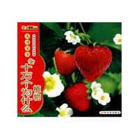 宝宝天才：学十万个为什么（植物）启蒙经典系列