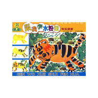 *快乐课堂 儿童绘画学习一本通 跟我学水粉画