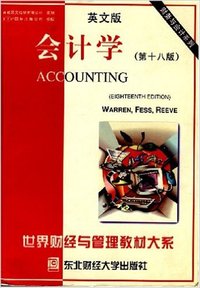 会计学(英文版)(第十八版)(世界财经与管理教材大系)