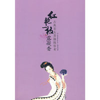 红艳一枝露凝香:古典美女
