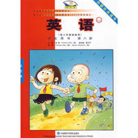 英语（新标准）（小学）（供三年级起始用）（学生用书）第八册 (点读版)