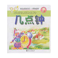 几点钟