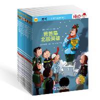 《尼可—小淘气变身英雄记》（共十四册，获法国最佳低年级读物奖，独家，全球总销量500万册）