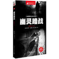 幽灵暗战-狄更斯鬼魅故事集-惊悚悬念袖珍馆-26-V