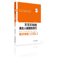 不可不知的美女人像摄影技巧