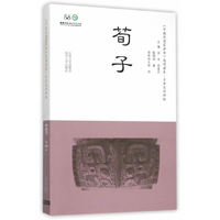 荀子-《中国思想家评传》简明读本.日中文对照版