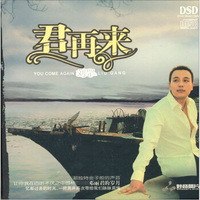 刘罡：君再来（CD）（京东专卖）