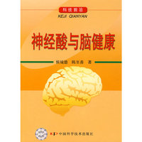 *神经酸与脑健康13