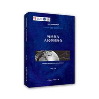 匈牙利与人民币国际化