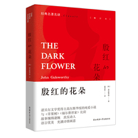 殷红的花朵