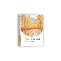 第13届冰心作文奖获奖作品集 初中卷