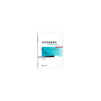 光伏多晶硅原料国际价格形成机制研究