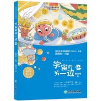 陈诗哥奇幻童话 宇宙的另一边