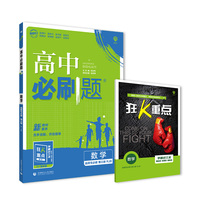 高中必刷题高二下 数学选择性必修第三册 RJB人教B版 2022（新教材地区）理想树