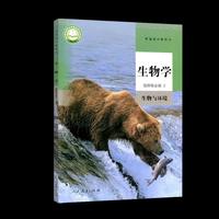 生物学 选择性必修2 生物与环境