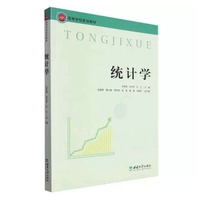 统计学